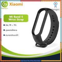 สายนาฬิกาข้อมือซิลิโคนสำหรับ Xiaomi Mi Band 5 Wrist Strap Sาคาต่อชิ้น (เฉพาะตัวที่ระบุว่าจัดเซทถึงขายเป็นชุด)