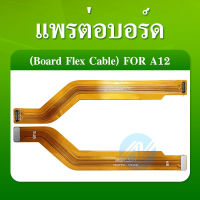 Board Flex Cable สายแพรชุดต่อบอร์ด Oppo A12