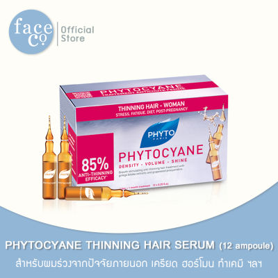 PHYTOCYANE Thinning Hair (Serum) 12 Ampoule เซรั่มสำหรับผมร่วงจากความเครียด ฮอร์โมน ความร้อนสารเคมี ไดเอท ฯลฯ