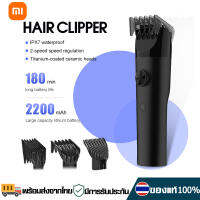 Xiaomi Mijia Electric Hair Clipper ปัตตาเลี่ยนไฟฟ้า เสียงรบกวนต่ำ ปรับความเร็วได้ 2 ระดับ ความเร็วสูงสุด 6200 รอบ/นาที กันน้ำIPX7 Type-C