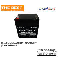 Global Power Battery แบตเตอรี่สำหรับเครื่องสำรองไฟ 12V5.5AH REPLACEMENT รุ่น GPW-GTAG12-5-5