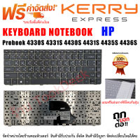 KEYBOARD HP คีย์บอร์ด เอชพี ProBook 4330S 4331S 4430S 4431S 4435S 4436S ภาษาไทย อังกฤษ