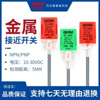 Proximity switch PL-05N PL-05P PS-05N square metal sensor three-wire NPN PNP normally open straw