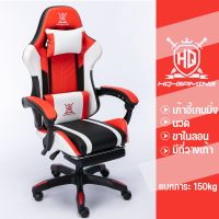 JT- 【HQ】เก้าอี้เกมมิ่ง นวด สีขาวสีแดง ขาไนลอน มีที่วางเท้า เก้าอี้แข่ง เก้าอี้สำนักงานนวด GAMING CHAIR ปรับความสูงได้สมาธิ นั่งสบาย