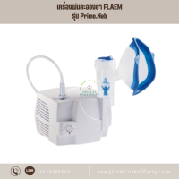 เครื่องพ่นละอองยา FLAEM  รุ่น  Primo.Neb