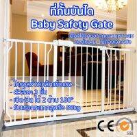 น่าซื้อ Open &amp; Shut Safety Set สินค้าตามขนาด ประตูกั้นบันได ประตูนิรภัย กั้นเด็ก กั้นสุนัข กั้นพื้นที่ ปลอดภัย ไม่ต้องเจาะผนัง Wow สุด