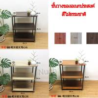 ชั้นวางของ  ชั้น  SR N 43 ชั้นวางอเนกประสงค์   ชั้นวางไมโครเวฟ