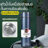 กระติกน้ำสูญญากาศ 500ML กระติกน้ำสแตนเลส เก็บความร้อน/เก็บรักษาความเย็นได้ตลอด 24 ชั่วโมง Thermos flask ซับในสแตนเลส 304 มีตัวกรอง ส่งไวจากไทย