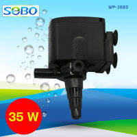 SOBO WP-3880 ปั้มน้ำตู้ปลา ปั๊มน้ำบ่อปลา 35 w 2500 L/H ราคาถูก ปั้มตู้ปลา ตู้ปลา ไส้กรอง