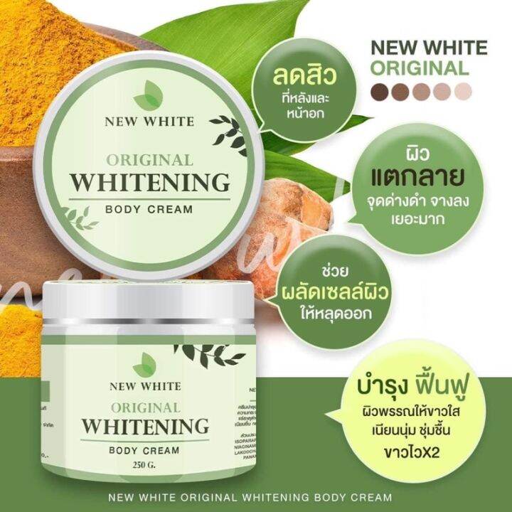 ครีมนิวไวท์-new-white-original-whitening-บำรุงผิวกาย-body-cream-1กระปุก-250g