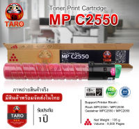 Ricoh MP C2550S "สีชมพู " เทียบเท่าของแท้ For Printer : Ricoh MPC2550 / MPC2050 / MPC2030 สินค้าพร้อมส่งในเมืองไทย