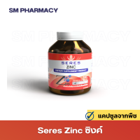 Seres Zinc Amino Acid Chelate ซิงค์ บำรุงผมผิวเล็บ ปัญหาสิว  45 แคปซูล