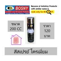 BOSNY สีสเปรย์ โครเมี่ยม 200 CC. ยังมีสินค้าอื่นอีก กดดูในร้านได้ค่ะ