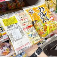 Itsuki   Curry  Udon 225 G.  – อิทสึกิ อุด้งแกงกะหรี่   ?? Made in Japan ??   อิทสึกิ อุด้งกึ่งสำเร็จรูป รสซุปแกงกะหรี่ไก่