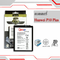 แบตเตอรี่ Huawei P10 PLUS / HB386589ECW แบตเตอรี่ แบต แบตมือถือ แบตเตอรี่ แบตเตอรี่โทรศัพท์ แบตแท้ 100% สินค้ารับประกัน 1ปี