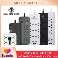 ปลั๊กพ่วง ปลั๊กไฟ มอก Power Socket ปลั๊ก3ตา 3/4/5/6ช่อง AC Socket ช่องชาร์จUSB/PD 3/4/6 Port สายยาว 2เมตร