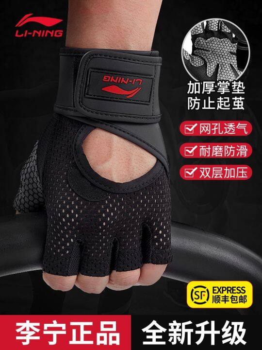 คุณภาพสูงถุงมือออกกำลังกาย Li Ning ผู้ชายแบบใหม่เพื่อป้องกันไม่ให้ดึง ...