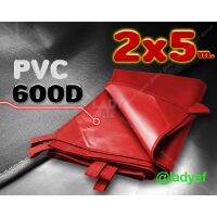 ผ้าใบแบบหนา ผ้า600D เคลือบ PVC 2x5 m.