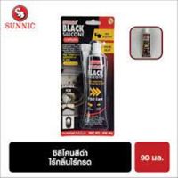 กาวซิลิโคน SUNNIC  กาวอุดรอยรั่ว กาวยาแนวรอยต่อ กาวติดตู้ปลา กาวซ่อมแซมอเนกประสงค์ ไร้กลิ่น ไร้กรด ยืดหยุ่นดี ทนความร้อน สีดำ