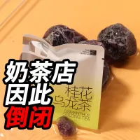 Fruit Mixed Flavored Oolong Lemon Chrysanthemum Osmanthus