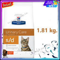 ส่งรวดเร็ว ?Hills Prescription Diet s/d Felinev อาหารแมว ที่มีปัญหาเรื่องนิ่ว สลายนิ่ว ขนาด 1.81 kg. จัดส่งฟรี ✨