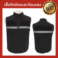 เสื้อกั๊ก กรมการปกครอง ตำรวจ มีแถบสะท้อนแสง มีไซค์ SSS-4XL งานสวยมาก