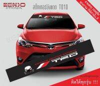 สติ๊กเกอร์ บังแดด TRD TOYOTA โตโยต้า  (TO10)