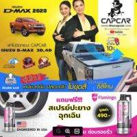 ผ้าใบปิดท้ายกระบะ CAPCAR เจ้าของสิทธิบัตร ISUZU D-max Cab ดีแม๊ค แคป2ประตู มี5คาน ปี2020+