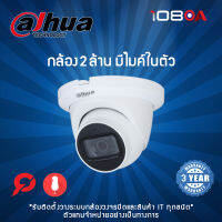 Dahua กล้องวงจรปิด รุ่น DH-HAC-HDW1200TLMQ-A 2MP (2.8mm-3.6mm)