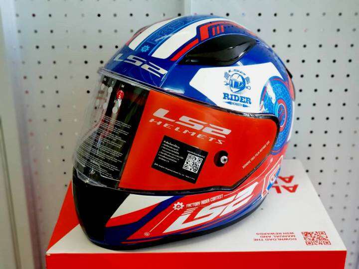 ls2-ff353-red-blue-white-หมวกกันน็อค-เบามากแค่-1-300กรัม-นวมในสุดนุ่ม-แล้วจะติดใจ