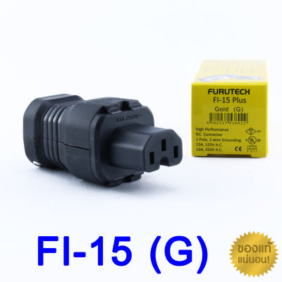 ของแท้ FURUTECH FI-15(G) Plus Gold High Performance AC Connectors audio grade made in japan / ร้าน All Cable