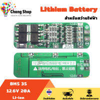 Changshop วงจรป้องกันแบตเตอรี่ สำหรับสว่านไฟฟ้า BMS 3S 11.1V 12.6V 20A Li-ion Lithium Battery 18650, 32650