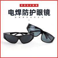 High efficiency Original welder protective glasses special protective goggles anti-splash anti-flying sand high-definition glass glasses industrial impact resistance