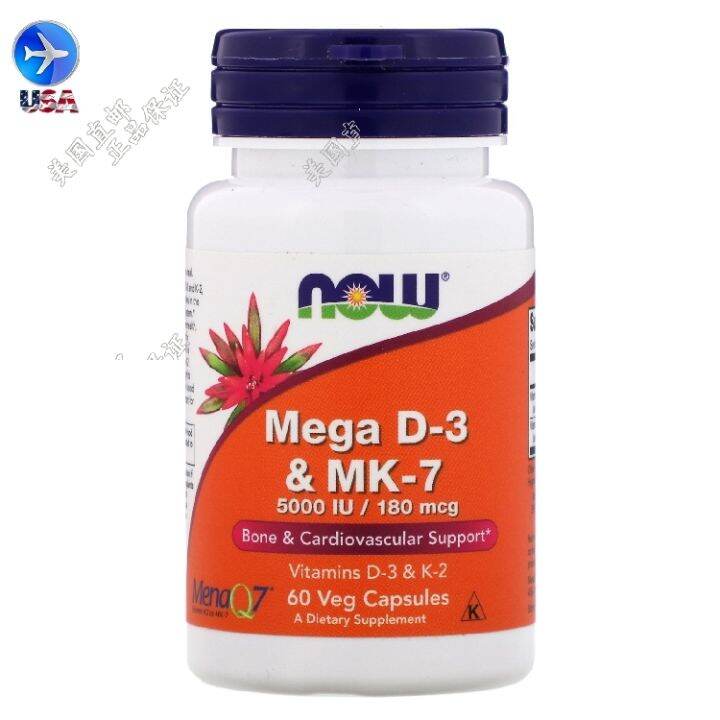 Spot US Now Noao Mega vitamin D3 K2 MK7 5000IU 180mcg high content version 60 capsules Lazada PH