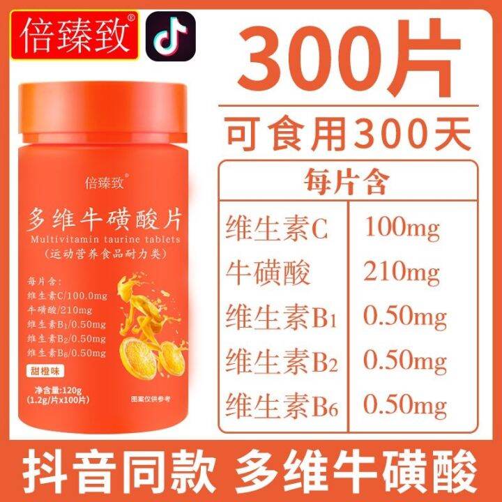[300 Tablets] Multidimensional Taurine Tablets Multivitamin B Complex