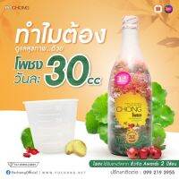 โพชง POCHONG เครื่องดื่มสมุนไพร32ชนิด (โปรโมชั่นแถมฟรียาสีฟัน)