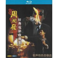 Chow Yun fats collection of 9 classic films Episode III heros true colors genuine HD Blu ray Disc 3DVD disc