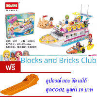 ND THAILAND ของเล่นเด็กชุดตัวต่อเลโก้ผู้หญิง เรือสำราญ HSANHE Fashion Family 473 PCS 5227