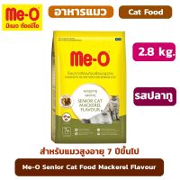 Me-O Senior Cat Food Mackerel Flavour 2.8kg มีโอ อาหารแมวสูงอายุ รสปลาทู 2.8กก.