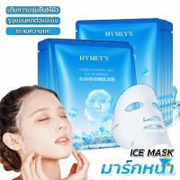 TookDee แผ่นมาส์กหน้า เพิ่มความชุ่มชื่นและเติมน้ำให้ผิว Ice Mask