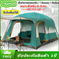 เต็นท์กันน้ำขนาดใหญ่ people tent พอสำหรับทั้งครอบครัว 8-10 คน จุดกลางเต็นท์ เต้นท์สนาม เต้นท์ เต้นท์นอนY