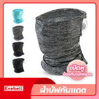 ผ้าบัฟกันแดด รังสียูวี UV คลุมครึ่งหน้า หมวกโม่ง ผ้ายืด นิ่ม ลดอุณหภูมิ หายใจสะดวก ผ้าโม่ง สำหรับกีฬากลางแจ้ง