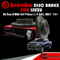 จานเบรกหน้า  BREMBO ISUZU  All New D-MAX 4x4 V-Cross (1.9 Ddi), MU-  12-&amp;gt; (09 C244 10)