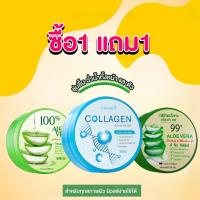 ซื้อ1แถม1 บํารุงผิวคลอลาเจน collagen กระชับรูขุมขน เจลว่านหางจระเข้ บำรุงผิวหน้า ผิวกาย Soothing &amp; Moisture Aloe Vera Gel อโลเวร่า ผิวให้เนียนนุ่ม ความงาม