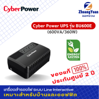 CyberPower UPS รุ่น BU600E (เครื่องสำรองไฟ) 600VA/360W ประกันศูนย์ 2 ปี