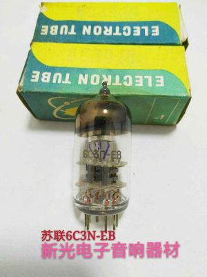 Audio vacuum tube Brand new Soviet 6C3N-EB tube generation 6C3 6C3-Q tube amplifier with soft sound quality sound quality soft and sweet sound 1pcs