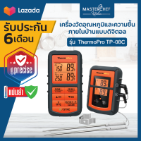 เครื่องวัดอุณหภูมิอาหาร ThermoPro รุ่น TP-08C Digital Food Thermometer/Digital Cooking Thermometer ThermoPro TP08C ระยะส่งสัญญาณไกลถึง 500 ฟุต ใช้งานง่าย ตั้งเตือนตั้งเวลาได้