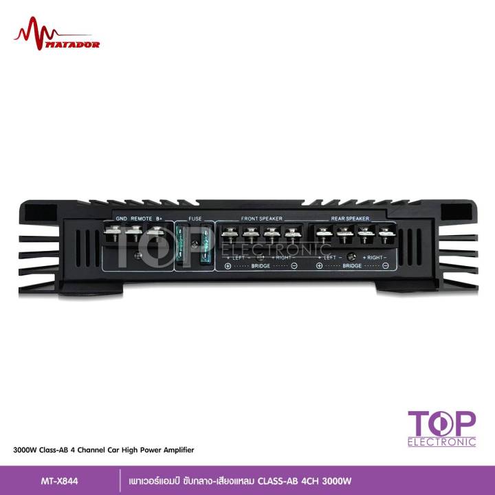 top-matador-เพาเวอร์แอมป์-รุ่น-844-พาวเวอร์คลาสเอบี-เครื่องเสียงรถ-class-ab-3000w-max-สำหรับขับ-กลางแหลม-หรือ-ซับเบส-สีดำ-พาวเวอร์คลาสเอบี-มาทาดอร์