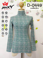 เสื้อบอดี้ฟิตกันแดดผ้าลวดลาย(คอเต่า) ยี่ห้อ MAXY GOLF(รหัส D-0449 เนรมิตเขียว)