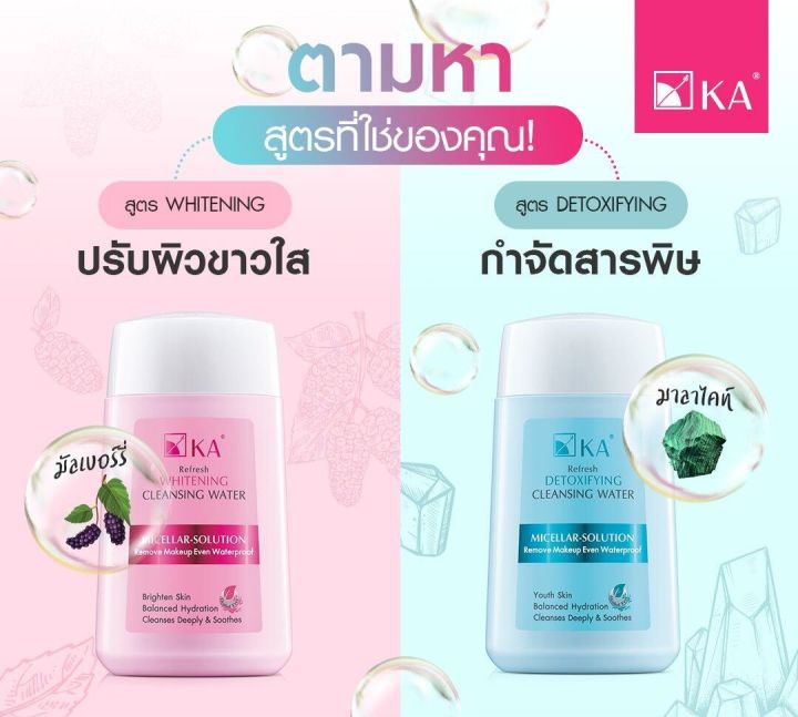 ka-เคเอ-รีเฟรช-โทนเนอร์-ทำความสะอาดผิวหน้า-เช็ดเครื่องสำอาง-85-มล-150-มล